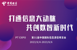 小入口_通信博覽首頁(yè)_副本.png