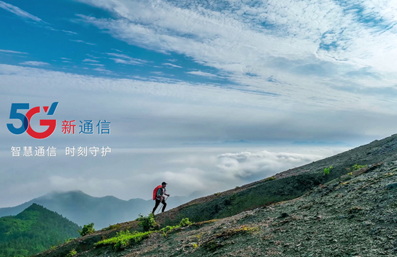 中國電信5G品牌煥新發(fā)布_科技創(chuàng)造價值 賦能成就未來_#2023數字科技生態(tài)大會33.160_副本.jpg