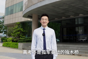 高考不是孤軍奮戰(zhàn)，而是一座城市千軍萬馬的付出。中山電信也在悄悄為廣大考生的高考順利保駕護航。3_2.jpg
