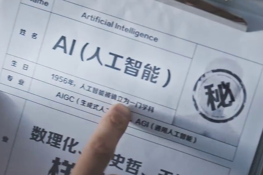 中國電信AI賦能美好生活！讓我們一起和AI say Hi！好服務(wù)更隨心2.208_400.jpg